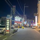 포항 영일대고기집 영일육 방문 후기