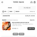 감탄수산 홍게 홍게 내돈내산 감탄수산 홍게 후기
