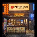 평화로운집시흥배곧점