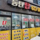 동탄타운하우스공인중개사사무소 이미지