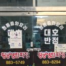 황궁쟁반짜장 이미지