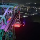 통영케이블카(상부) 이미지