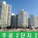 신천아파트 네이버블로그