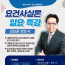 [한림특강] 김남훈 변호사 요건사실론 특강 1회 1강 이미지