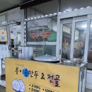 봉이손만두 이미지