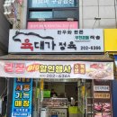 황곡초등학교 | [영통 맛집] 영통 정육점 '육대가정육' 한우 꽃등심 구매 후기