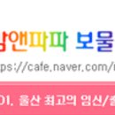 베베루 이미지