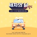 대상카세차장 이미지