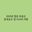 17부동산중개 이미지
