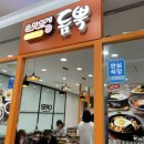 맛있게듬뿍 모다아울렛인천점 이미지