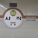 사직사거리(사직운동장 방면) 이미지
