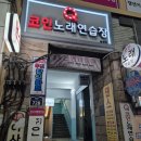 Q(큐) 노래연습장 이미지