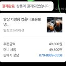 [내돈내산] 발상 차량용 보냉 컵홀더 후기 with 더뉴셀토스