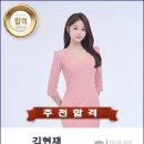 공공기관 시험진행 아나운서 김현재 이미지