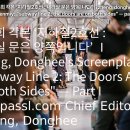 정동희 각본 ‘지하철2호선 : 내리실 문은 양쪽입니다’ Ⅰ Zheng, Donghee's Screenplay: "Subway Line 이미지