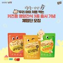 얌얌스낵