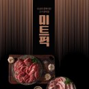 본가미트