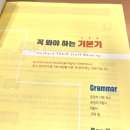 토익인강추천 온라인 강의 듣고 100점 이상 올린 솔직 후기