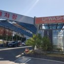 태안셀프세차장 이미지