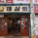 뒷고기상회 이미지