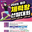 제주왕
