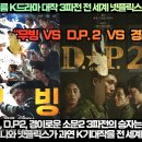 “올여름 K드라마 대작 3편이 전 세계 넷플릭스와 디즈니+를 정복한다!”“무빙, D.P2, 경이로운 소문2 3파전의 승자는?” 이미지