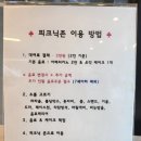 시월당 나주배빵 전문점
