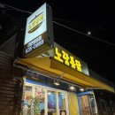 뿅뿅치킨 | 노랑통닭 신메뉴 우도땅콩치킨 후기뿅