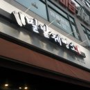 밀밭제빵소평촌 | 안양빵지순례 평촌역빵집 밀밭제빵소평촌 방문후기🍞