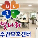 소풍노래연습장 | 주간보호센터/인천/남동구/빛나리주간보호센터 < 봄 소풍 >