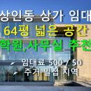 상인1동행정복지센터 이미지