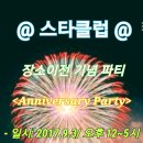 스타댄스 이미지