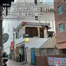 부산 서면 맛집 내돈내산 바오하우스 솔직후기 비추천메뉴