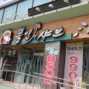 폴인샤브 이미지