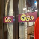 돈가랑우가랑 이미지