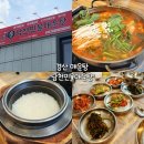 남천민물매운탕 | 경산 매운탕 남천민물매운탕 칼칼한 국물에 돌솥밥까지 완벽한 맛집