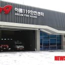 아름119안전센터 이미지