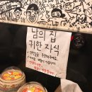 짝태 노가리 이미지