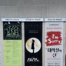 [뮤지컬] 시라노 조형균, 나하나 관람후기 R석 1층 5열😄(20250105)