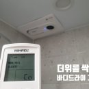 두산위브드라이 이미지