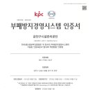 금천구시설관리공단, 부패방지경영시스템 ISO 37001 개정 표준 전환 심사 통과! 이미지