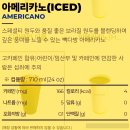 랑데르 | 빽다방 천왕역점 리뷰! 오이뺀 사라다빵! 쫀뜩한 감자빵, 아메리카노 영양성분까지! 딱 보고 가세요!