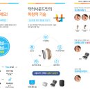 닥터보청기 이미지