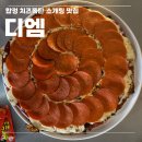 (주)디엠 | 합정역 소개팅 맛집 [디엠] 주세여~ 합정역 술집 추천