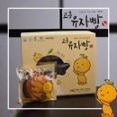 고흥특산물 | [베비에르] 고흥유자로 만든 고흥의 대표빵! 고흥유자빵 후기 (가격, 칼로리, 맛)
