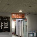 피트니스 웰시 분당정자점 | 정자역 헬스장 정자동 헬스장 정자역pt 피트니스웰시 분당정자점 PT 솔직후기