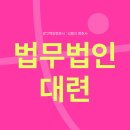 계좌대여 명의대여변호사, 전자금융거래법 위반 경찰조사 대응은 이미지