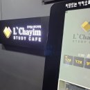 르하임스터디카페 부산동래점