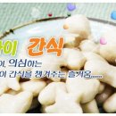 보경떡 이미지