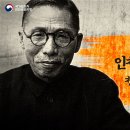 인천을 만난 김구, 청년에서 거목으로 이미지